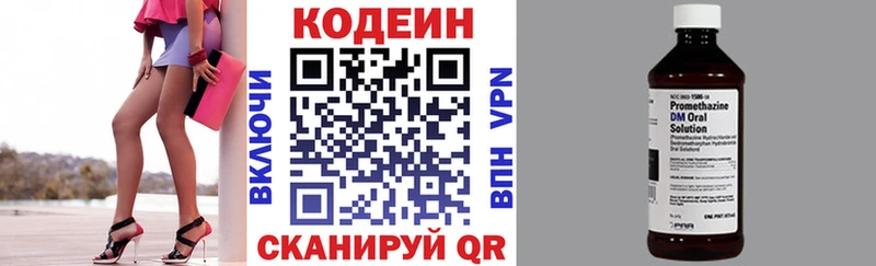 Кодеин Purple Drank  Купить  Гусиноозёрск 