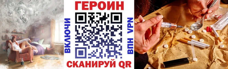 Купить  Гусиноозёрск  Героин VHQ 