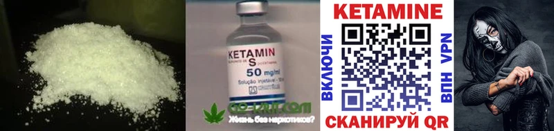 КЕТАМИН ketamine Гусиноозёрск
