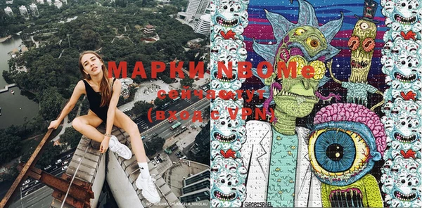 марки nbome Заволжье